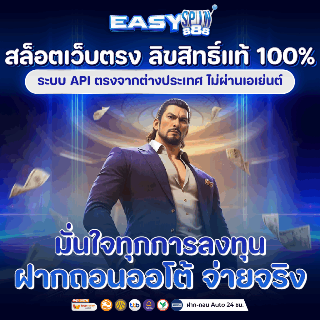 สล็อตเว็บตรง