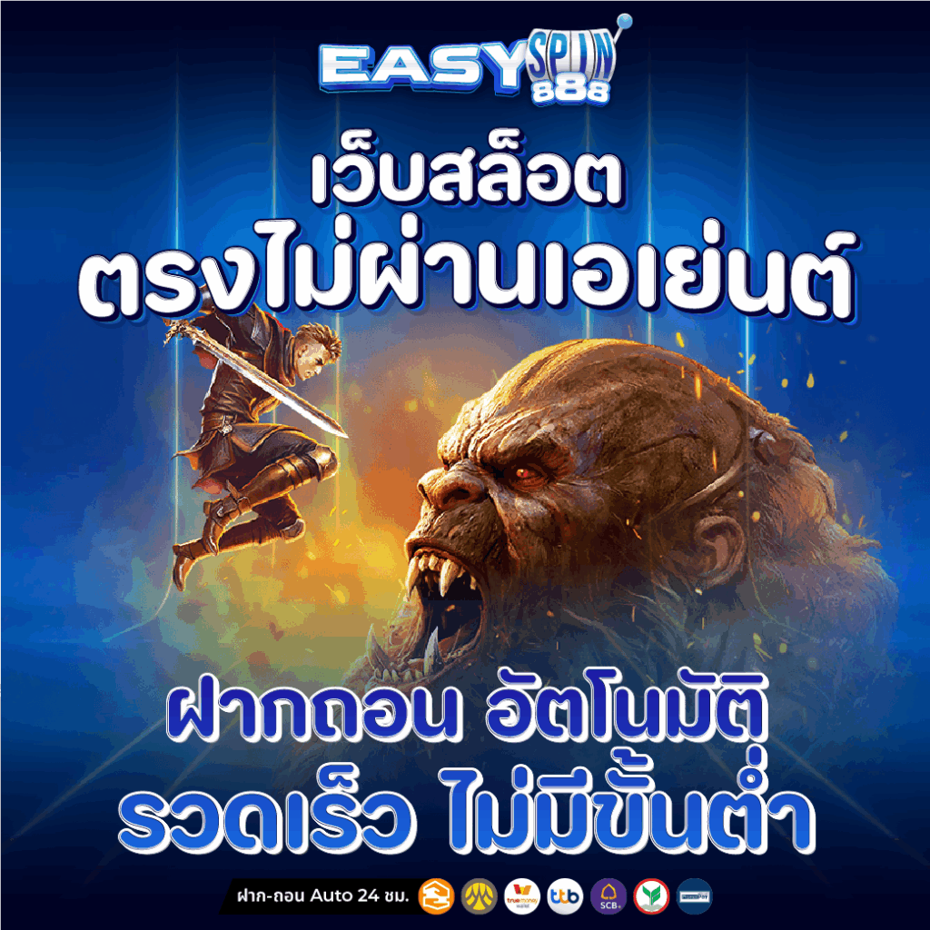 เว็บสล็อต ตรงไม่ผ่านเอเย่นต์