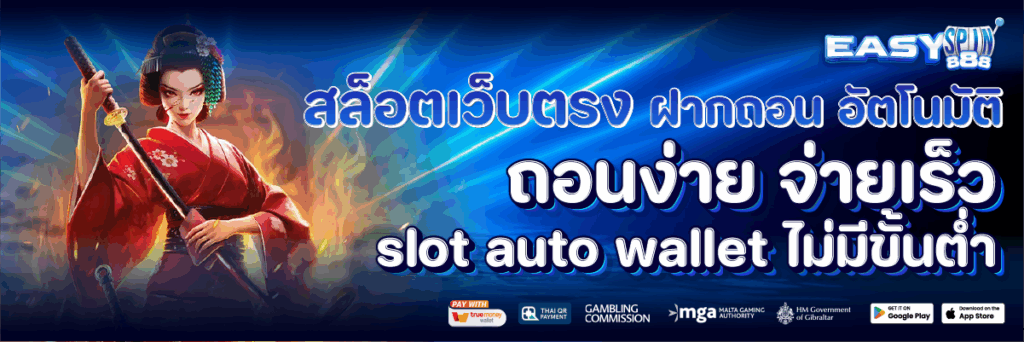 สล็อตเว็บตรง