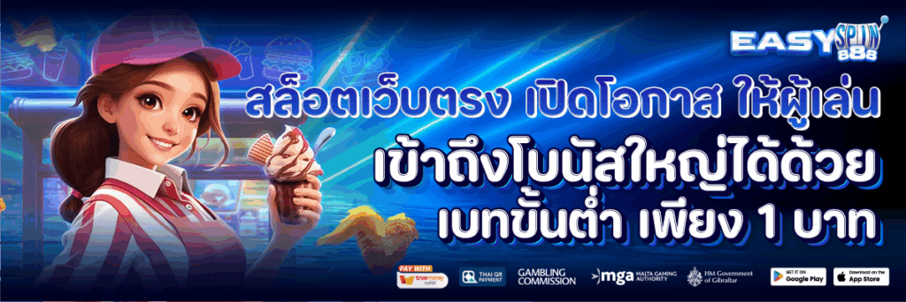 สล็อตเว็บตรง